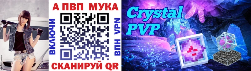 как найти Суворов Alfa_PVP кристаллы