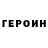 КЕТАМИН VHQ rowdy exteminator
