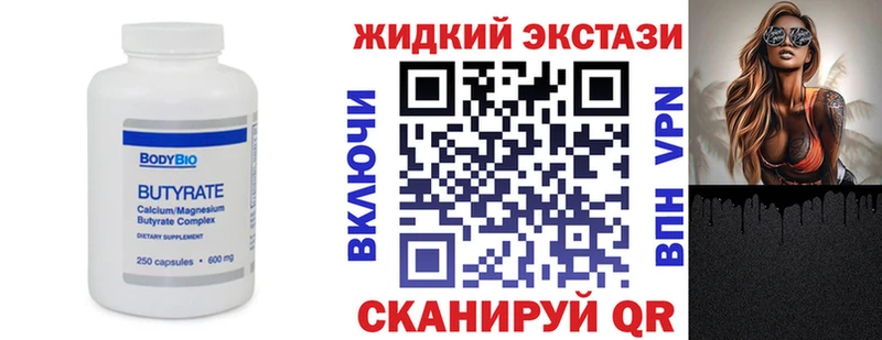 Бутират бутандиол  Суворов 