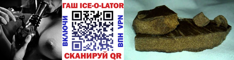 ГАШИШ Ice-O-Lator  Суворов 